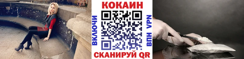 COCAIN Fish Scale  Ясногорск 