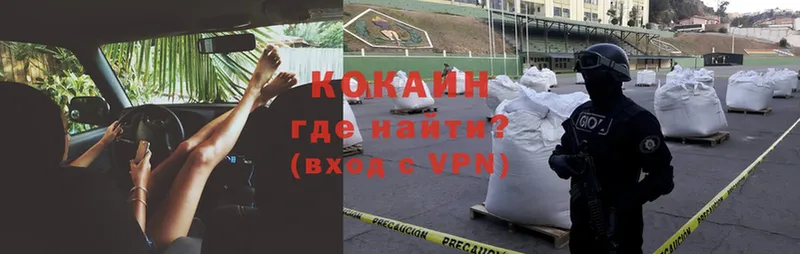 купить наркотик  Ясногорск  COCAIN VHQ 