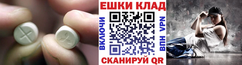 Экстази DUBAI Ясногорск