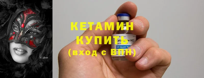 кракен маркетплейс  дарнет шоп  Ясногорск  КЕТАМИН ketamine 