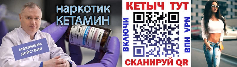 Кетамин ketamine  Ясногорск 