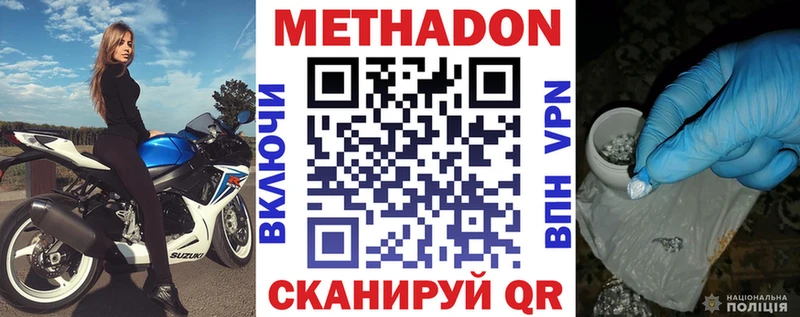 Метадон кристалл  Ясногорск 